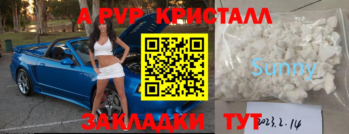 Alfa_PVP СК  A PVP крисы CK  Вход с VPN  сколько стоит  A-PVP мука  Артём 