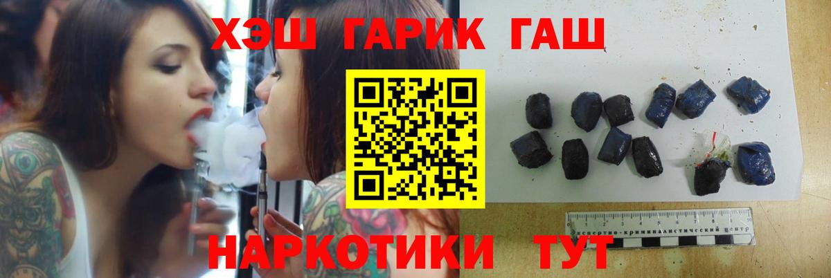 ГАШИШ Cannabis  Вход с VPN  Артём  ГАШИШ  ГАШИШ индика сатива 