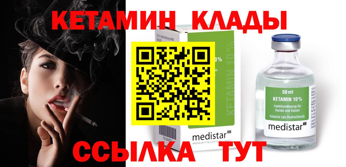 Артём  Кетамин VHQ  Вход с VPN 
