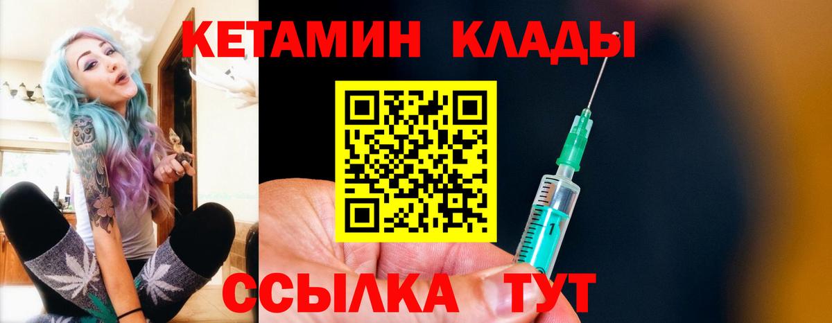 Кетамин VHQ Артём