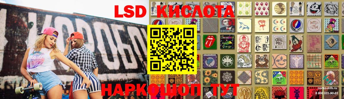 Лсд 25 экстази кислота  Вход с VPN  Артём 