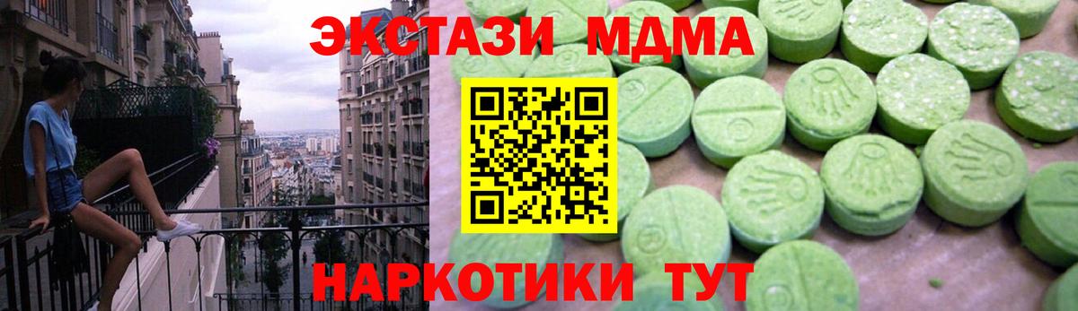 MDMA кристаллы  Вход с VPN  МДМА  MDMA молли  Артём 