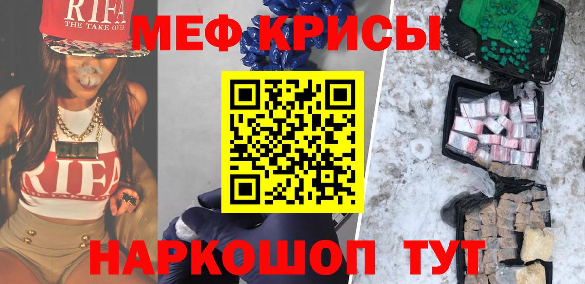Мефедрон VHQ  МЯУ-МЯУ  МЕФ 4 MMC  Артём  купить наркотик  Вход с VPN 