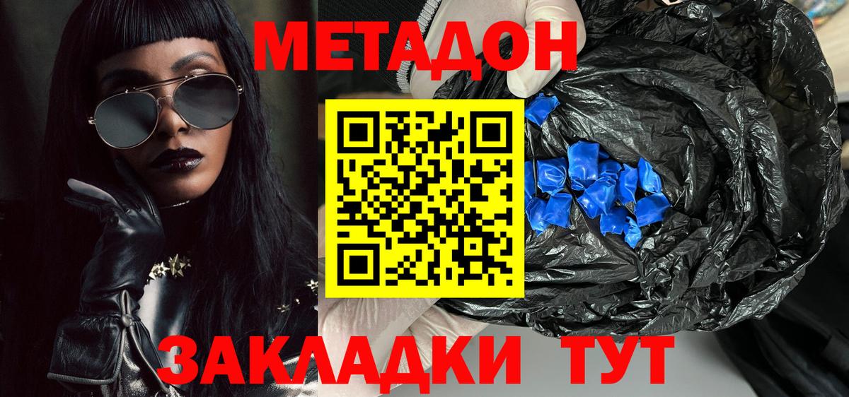 Артём  Метадон мёд  маркетплейс наркотические препараты  МЕТАДОН белоснежный  Вход с VPN 
