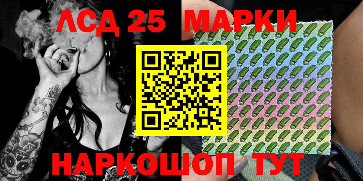 Марки 25I-NBOMe 1,5мг Артём