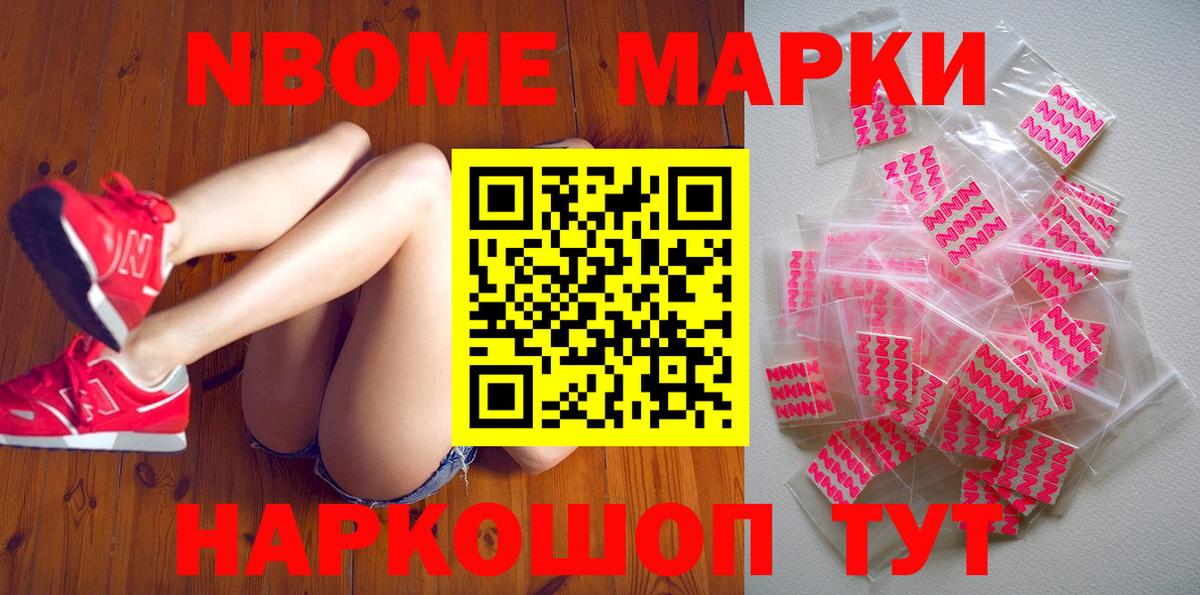 Марки N-bome  Вход с VPN  Артём  Марки N-bome 1500мкг 